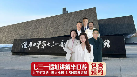 哈爾濱日遊