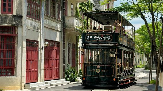 私人小團上門接駁|江門赤坎·廣東華僑國際旅遊度假區+乘坐鐺鐺車+自力村碉樓一日遊