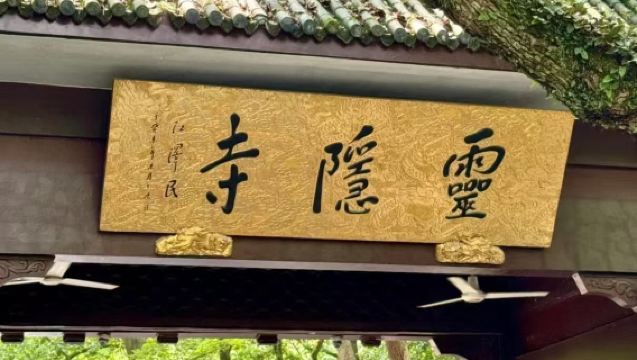 หางโจว ประเทศจีน: ไกด์มืออาชีพ/ล่าม/ไกด์ท้องถิ่น/ออกแบบเส้นทางท่องเที่ยว/กิจกรรมทีมบิลด์ดิ้ง/กิจกรรมการประชุม/รับรองธุรกิจ/ทัวร์แบบกำหนดเอง