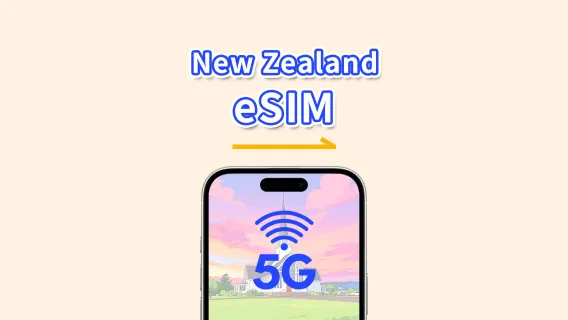 紐西蘭 eSIM | 高速數據 | 5G/4G | 每日套裝 / 數據套裝 | 日曆日 | 1-30 日 | QR code