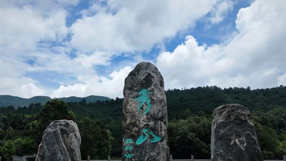 石屏秀山寺-靜修清禪（石屏出發）