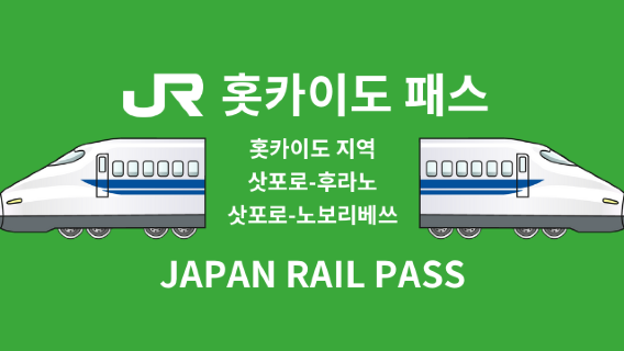 오타루
