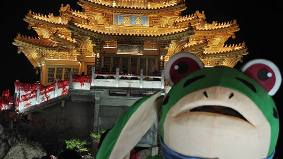 欒川日遊