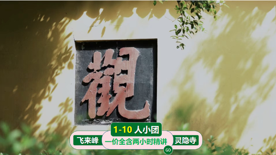 杭州日遊