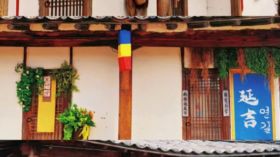 中國朝鮮民俗園+圖們口岸（出入境）1日包車【中文司導】