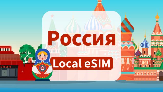Российская eSIM Beeline 4G | Общий объем памяти 10 ГБ/20 ГБ/40 ГБ | Высокоскоростная сеть | 7-15 дней | Ежедневная оплата | QR-код