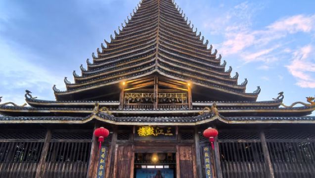 Liuzhou, Guangxi: Chengyang Bazhai Scenic Village - Sanjiang Drum Tower | Chinese/English guide | Customized private charter | Flexible itinerary