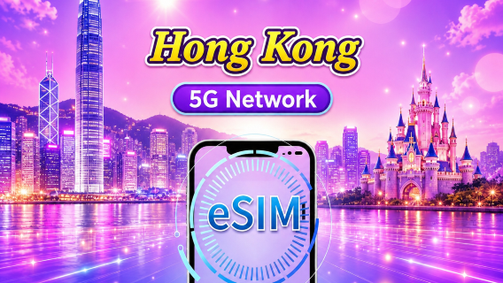 Hong Kong 5G eSIM | Supports Google Maps/Tiktok/ChatGPT | Daily Package/Data Package | 24-hour Billing | 1-30 Days | QR code