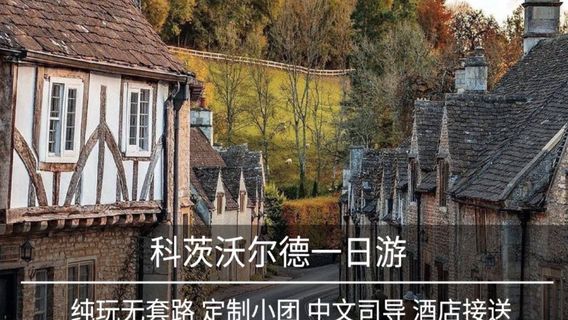 布裡斯托爾日遊