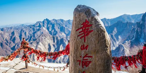 西安華山一日含來回進山車+來回索道丨純玩不購物丨二環內上門接
