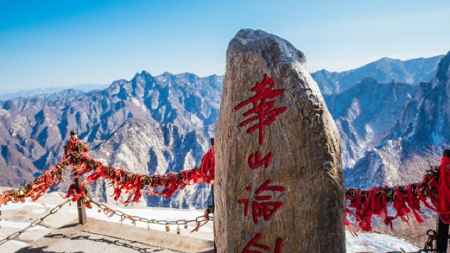 西安華山一日含來回進山車+來回索道丨純玩不購物丨二環內上門接