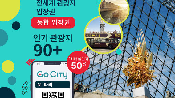 파리