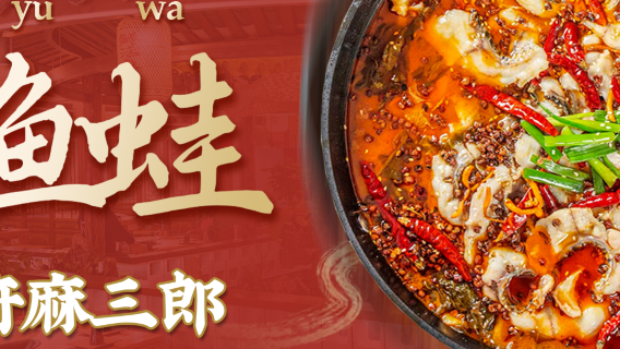 ChengduExperiences