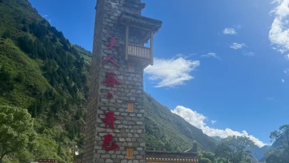 ChengduExperiences
