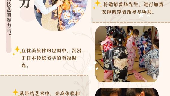 Bước vào Kaga - Khởi đầu hành trình tu luyện công chúa Nhật Bản