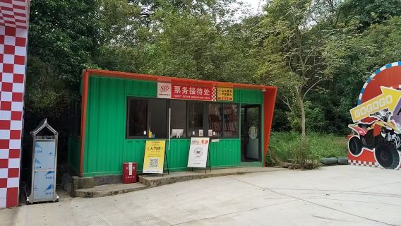 超越西樵山越野車油車30分鐘遊玩