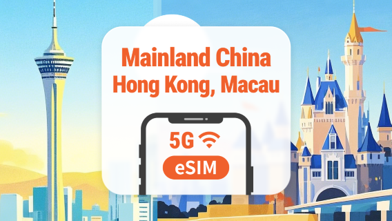 Festlandchina · Hongkong · Macau 5G eSIM | KI-Apps & TikTok | 1–365 Tage | QR-Code