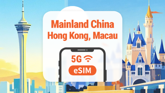 Mainland China · Hong Kong · Macau 5G eSIM | All AI & TikTok | 1–365 Days | QR Code