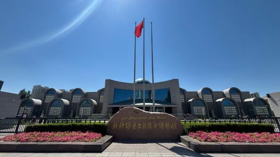 【隨時可進|含門票+私享包團講解】新疆維吾爾自治區博物館｜全館精講