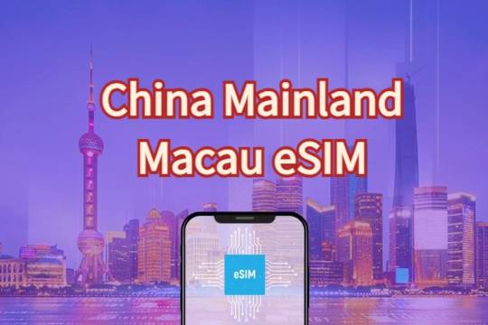 Mainland China + Macau 5G/4G eSIM QR code by China Unicom