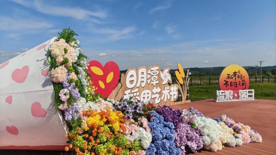 海林日遊