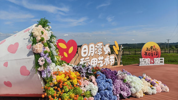 海林日遊