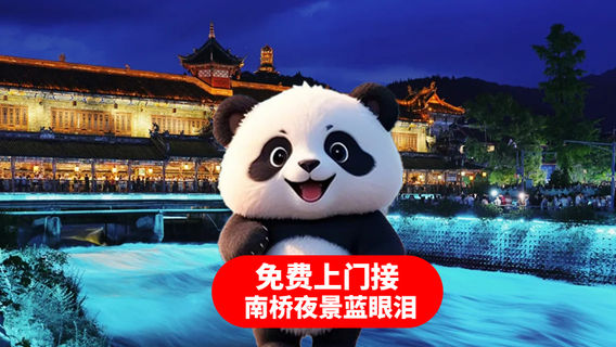 都江堰日遊