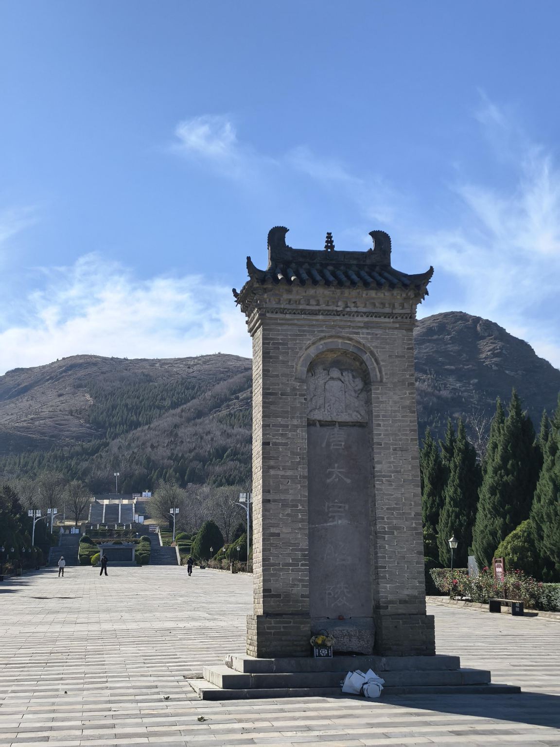 Xianyang Tang Dynasty Zhao Mausoleum + Yuanjia Village + Zhaoling Museum English Service Day Tour