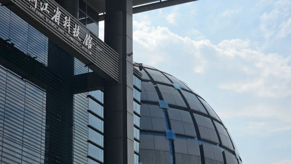 浙江省科技館門票（含預約票）+2小時人工講解服務（散拼）