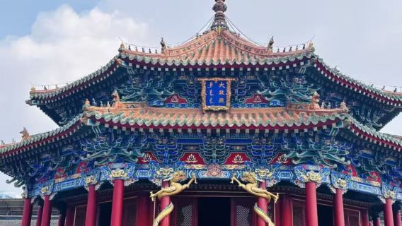 【下午場晚出發】瀋陽故宮+張學良趙一荻舊居半日遊專業講解