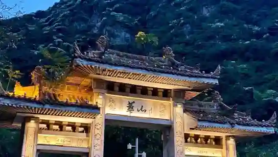 華山一日遊·三環內接+贈午餐+登山三寶（手套+礦泉水+祈福）