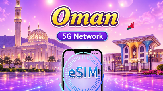 阿曼 5G/4G eSIM | 支援Google地圖/TikTok| 日用包/流量包 | 自然日計費 | 1-30天 | QR code