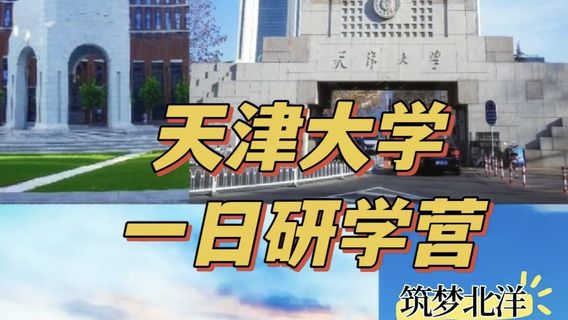 天津特色體驗