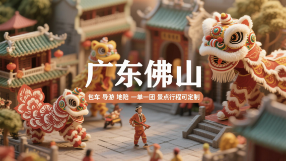 廣州