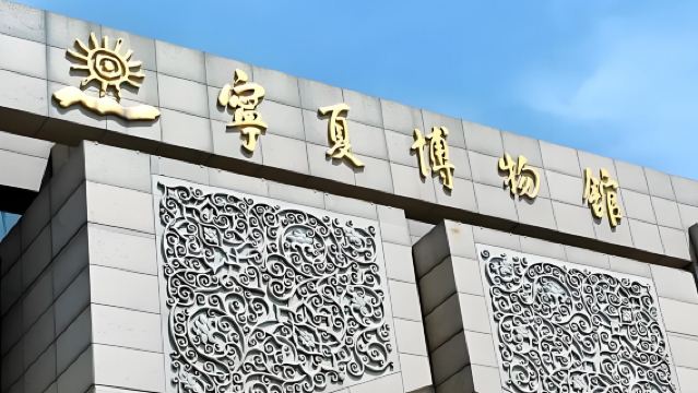 銀川博物館+黃沙古渡原生態旅遊區一日遊【純玩無購】