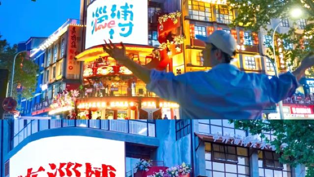 淄博站——八大局——中國陶瓷琉璃館——齊盛湖——八大局夜景或