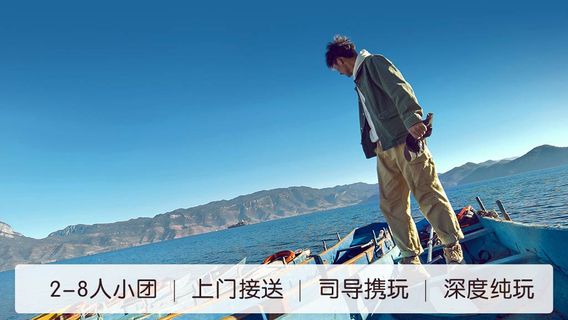 寧蒗日遊