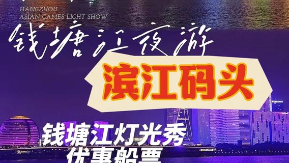 杭州特色體驗