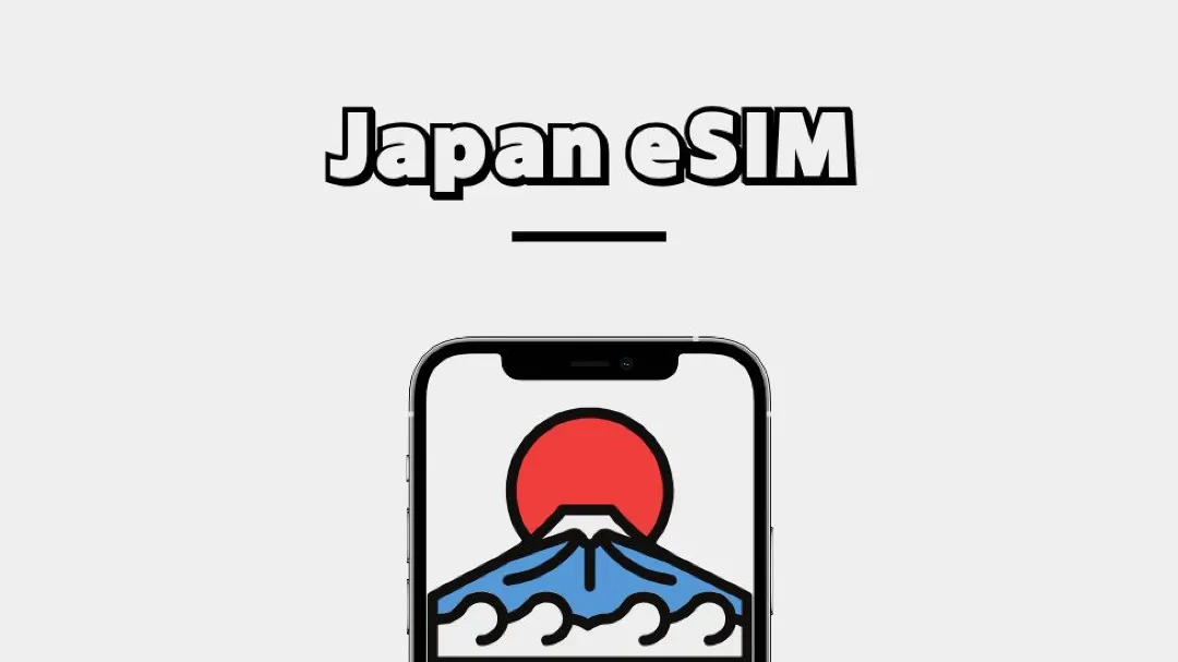 日本 4G/5G eSIM 1-30天 高速流量 