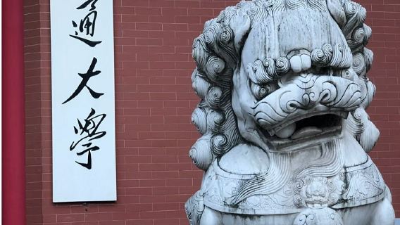 上海交通大學大學研學/名校半日遊親子研學/大學深度遊【8人精緻小團+講師經驗豐富+自由探索校園】