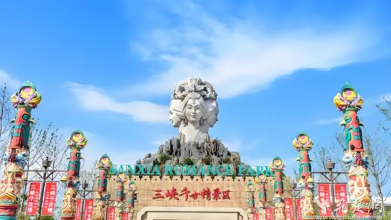 三峽千古情景區一日遊【含入場門票+來回車】一生必看的演出~~