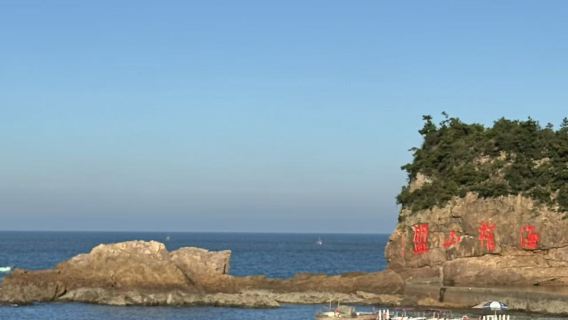 Dongtou Day Tour: Wanghai Tower + Little Erhai + Xiandie Rock + Jiucai'ao Beach