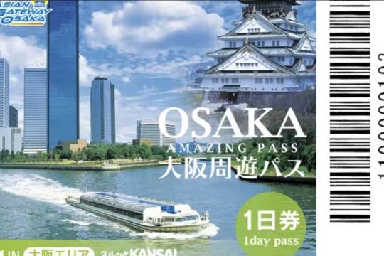 大阪周遊卡|大阪周遊2日券OSAKA AMAZING PASS