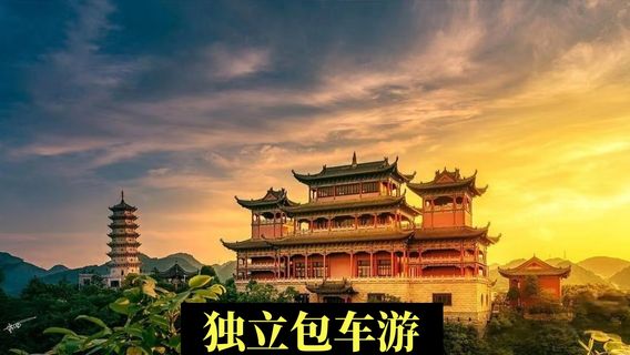 貴陽日遊