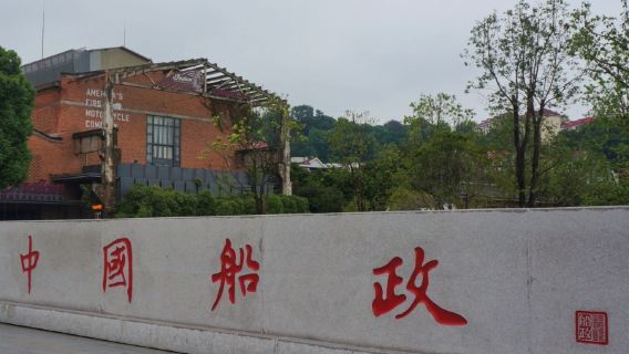福州特色體驗