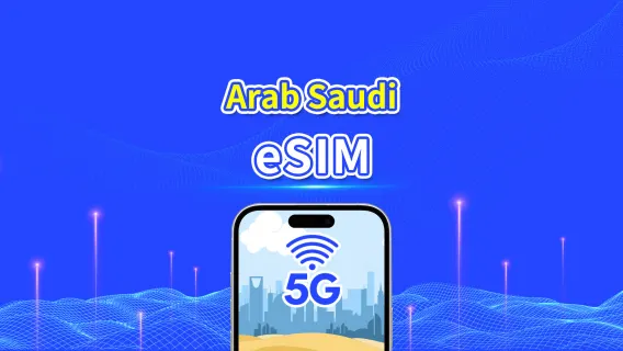 eSIM Arab Saudi | 5G/4G | Paket data harian/total | 1-30 hari | Penagihan 24 jam | kode QR