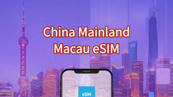 China Mainland + Macau 5G/4G eSIM QR Code by China Unicom