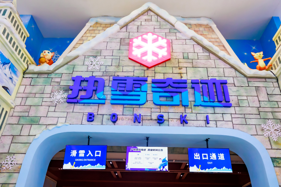 Guangzhou Sunac Flower Town Hotel · Yuexue - Menginap 1 Malam + Sarapan Buffet untuk 2 Orang + Tiket