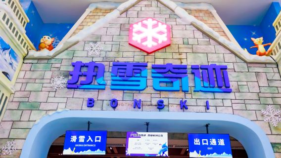 Guangzhou Sunac Blossom Hill Hotel - 1-night stay + buffet breakfast for two + unlimited snow play admission tickets for two + Sunac Land combo ticket