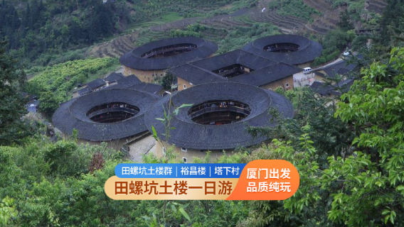 漳州日遊